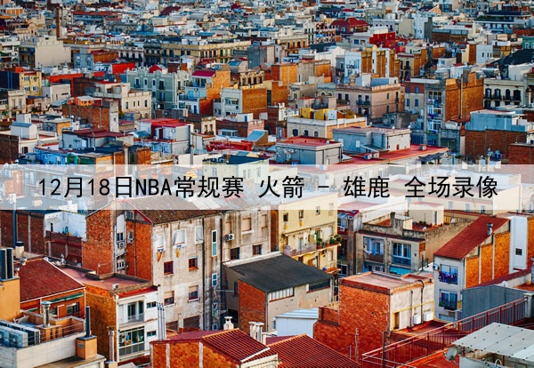 2025年4月24日 斯诺克世锦赛第1轮 肖恩-墨菲vs丹尼尔-威尔斯 全场录像回放
